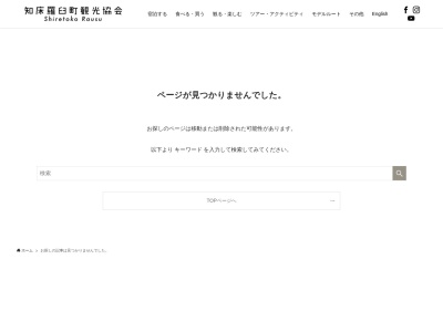 Restrant Moco(日本、〒086-1831北海道目梨郡羅臼町富士見町４)