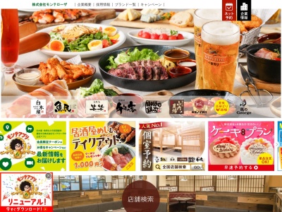 魚民 青森駅前店(日本、〒030-0801青森県青森市新町1丁目1−18)