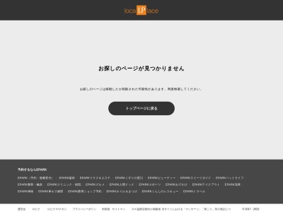 龍鳳閣(日本、〒030-0803青森県青森市安方2丁目6−11)