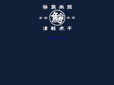 長尾中華そば 青森駅前店(日本、〒038-0012 青森県青森市柳川1丁目2−3)