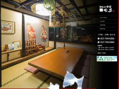 みちのく料理西むら アスパム店(日本、〒030-0803 青森県青森市安方1丁目1−40 青森県観光物産館アスパム 10 階)