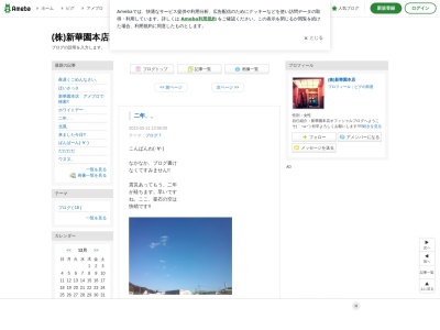 （株）新華園 本店(日本、〒026-0024岩手県釜石市大町２丁目１−２０)