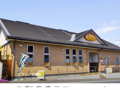 ビアック大盛軒(日本、〒028-3305岩手県紫波郡紫波町日詰郡山駅75)