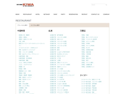 万豚記 泉パークタウンタピオ店(日本、〒981-3204宮城県仙台市泉区寺岡６丁目５−１仙台泉パークタウンタピオ南館2F)