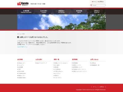 和風レストランまるまつ 気仙沼店(日本、〒988-0053 宮城県気仙沼市田中前４丁目３−３)