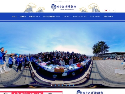 元祖ゆりあげ水餃子 豊華 ゆりあげ港朝市店(日本、〒981-1213宮城県名取市閖上5丁目23-20ゆりあげ港朝市内)