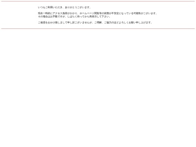 ちゃいな館くっちゃお(日本、〒985-0845宮城県多賀城市町前２丁目５−３３)