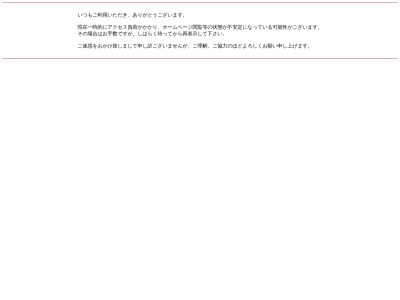 ランキング第2位はクチコミ数「0件」、評価「0.00」で「ちゃいな館くっちゃお」