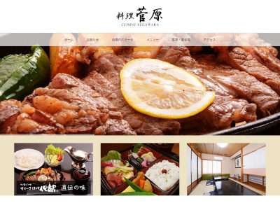 料理菅原(日本、〒981-0503 宮城県東松島市矢本河戸２６１−２)