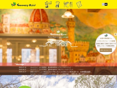 キャナリィロウ 富谷店(日本、〒981-3329 宮城県富谷市大清水２丁目２２)