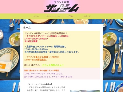 サンビーム(日本、〒010-0951 秋田県秋田市山王３丁目４−３２)