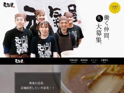 らぁめん元氣屋 男鹿店(日本、〒010-0341秋田県男鹿市船越内子199−1)
