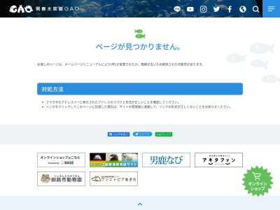 レストラン「フルット」(日本、〒010-0673秋田県男鹿市戸賀塩浜壺ケ沢)