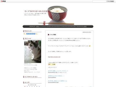 六郷ドライブイン(日本、〒019-1404秋田県仙北郡美郷町六郷赤城90)