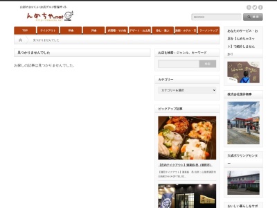 酒田北前横丁【中華厨房 衡】~kou~本格中華を味わえるお店(日本、〒998-0044山形県酒田市中町162)