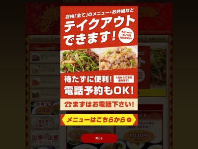 龍宮城安積店(福島県郡山市安積4-38)