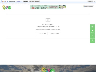 味源正華(日本、〒970-8026福島県いわき市平倉前112−1)