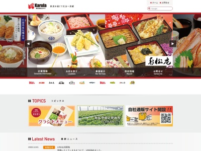 まるまつ 須賀川店(日本、〒962-0852 福島県須賀川市仲の町79−1)