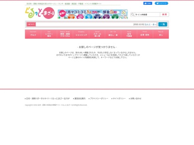 中華朋絢(日本、〒962-0844福島県須賀川市東町54−4)