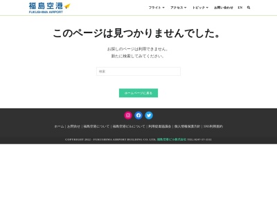 シャロン(日本、〒963-6304 福島県石川郡玉川村北須釜はばき田 北須釜はばき田21 国内線旅客ターミナルビル 2F)