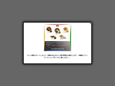 Korean Restaurant | Koya(日本、〒963-7723 福島県田村郡三春町斎藤場上田248−2)