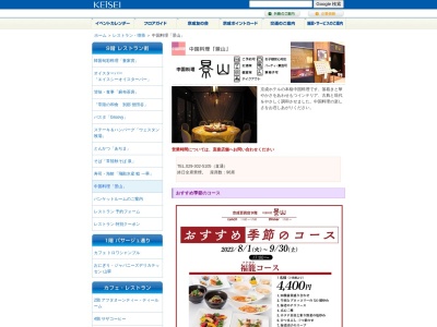 ランキング第1位はクチコミ数「30件」、評価「3.71」で「景山 京成百貨店支店」