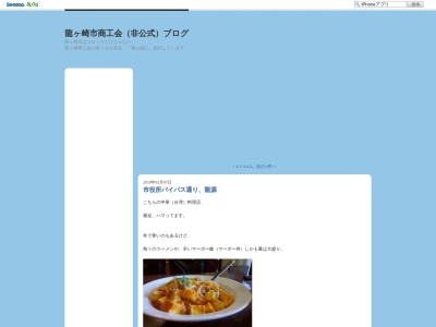 喜楽食堂(日本、〒301-0832 茨城県龍ケ崎市緑町 龍ケ崎市緑町21−1)
