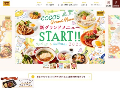 ココス 竜ヶ崎店(日本、〒301-0007 茨城県龍ケ崎市馴柴町861)