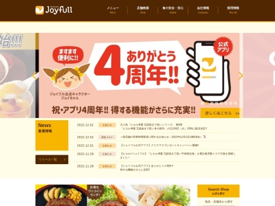 ジョイフル潮来店のクチコミ・評判とホームページ