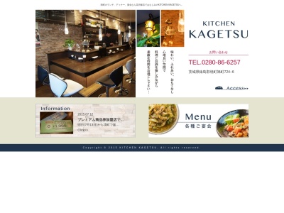 花月飯店(日本、〒306-0400茨城県猿島郡境町上町724−6)