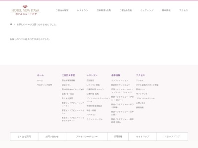 中国料理 板屋飯店(日本、〒320-0811栃木県宇都宮市大通り2丁目4−6ホテルニューイタヤ)