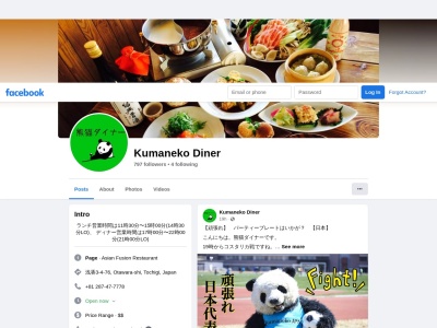 熊猫 ダイナー(日本、〒324-0043栃木県大田原市浅香3丁目4−76)