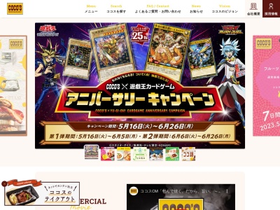 ランキング第3位はクチコミ数「222件」、評価「3.36」で「ココス 矢板店」