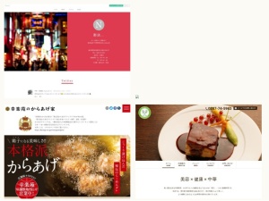 中華料理