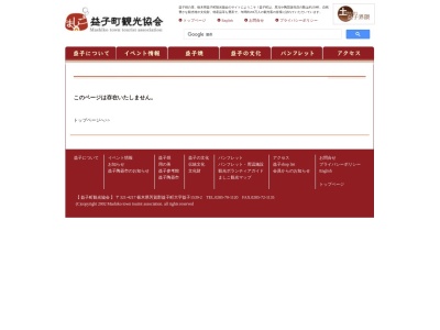 仲よし(日本、〒321-4217栃木県芳賀郡益子町益子１６８９)