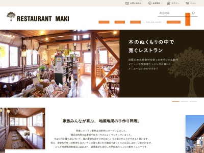 和食レストラン麻希(日本、〒329-1232栃木県塩谷郡高根沢町光陽台4丁目5−2)