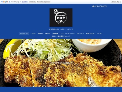 高根沢漁港大介丸(日本、〒329-1224栃木県塩谷郡高根沢町上高根沢6484−6)
