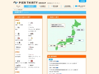 ランキング第8位はクチコミ数「0件」、評価「0.00」で「上海常太田店」