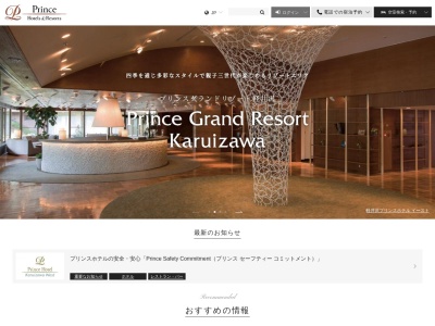 中国料理桃李(長野県北佐久郡軽井沢町軽井沢)