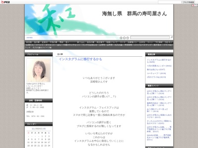 浜昭(日本、〒370-2603群馬県甘楽郡下仁田町大字馬山4035−17)