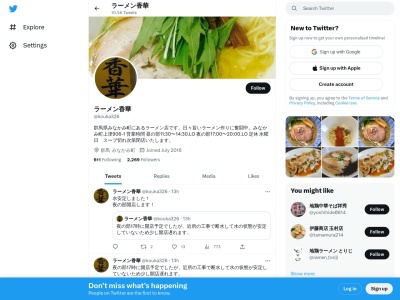 香華(日本、〒379-1315 群馬県利根郡みなかみ町上津９０６−１)