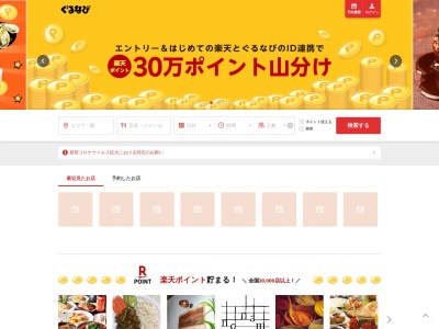ホテルオークラ レストラン 桃源(日本、〒332-0017埼玉県川口市栄町3丁目5−1そごう川口店10F)