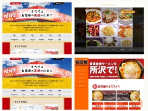 中華料理