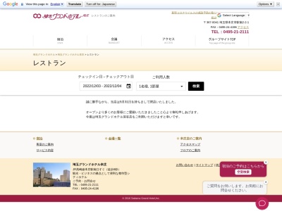 孔雀楼(日本、〒367-0041埼玉県本庄市駅南2丁目2−1埼玉グランドホテル本庄)