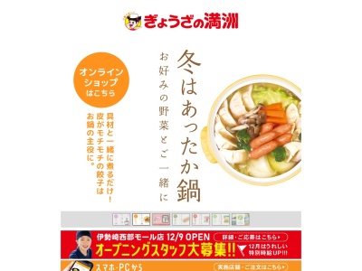 ランキング第7位はクチコミ数「0件」、評価「0.00」で「ぎょうざの満洲 本庄早稲田駅前店」