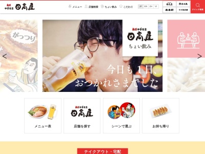 日高屋 春日部東店(日本、〒344-0062埼玉県春日部市粕壁東3−２０)