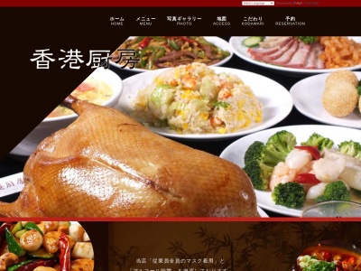 香港厨房 MOP入間(埼玉県入間市宮寺3169-1 三井アウトレットパーク2F)