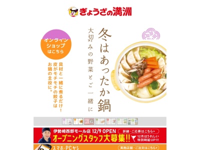 ぎょうざの満洲 朝霞南口店(日本、〒351-0011埼玉県朝霞市本町２丁目５−３７)