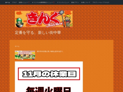 きんぐKitchen(日本、〒363-0016埼玉県桶川市寿2丁目3−5)