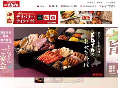 ランキング第3位はクチコミ数「447件」、評価「3.60」で「和食レストランとんでん 桶川末広店」